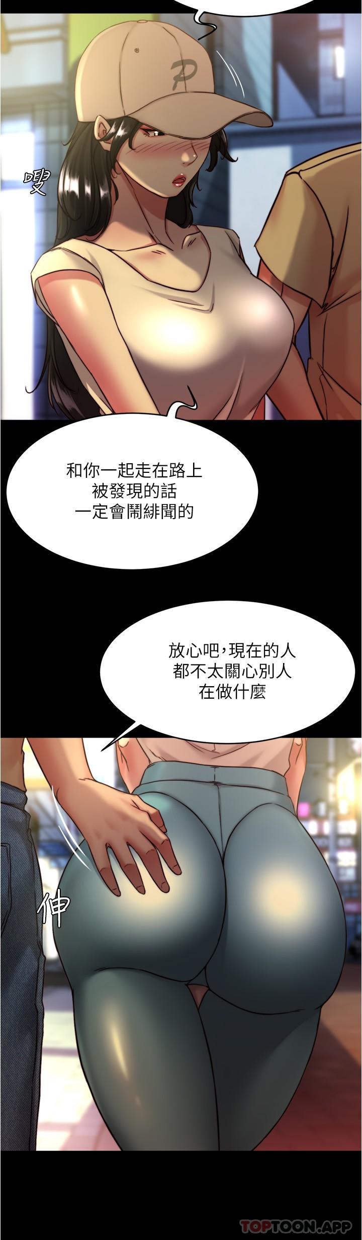 漫画韩国 小褲褲筆記   - 立即阅读 第124話-被頂到深處的小薇第17漫画图片