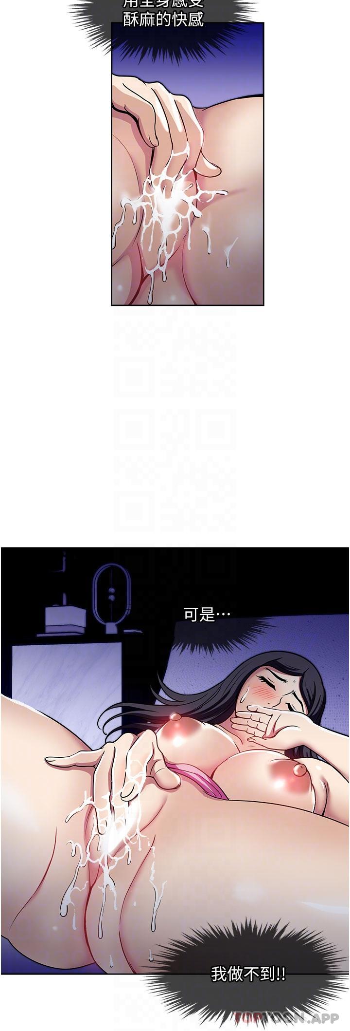 漫画韩国 一次就好   - 立即阅读 第48話-半夜闖進房間的女人第24漫画图片