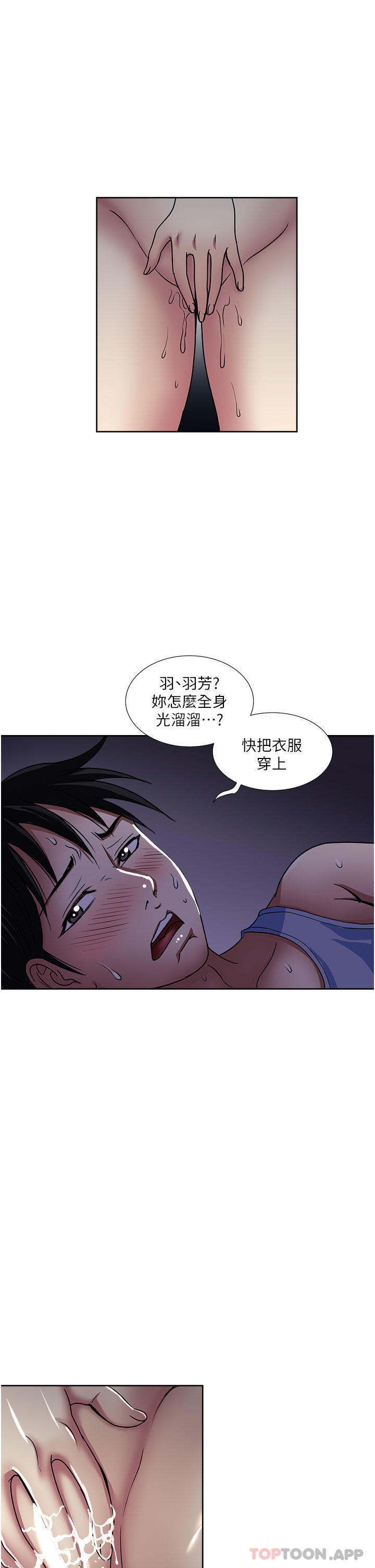 漫画韩国 一次就好   - 立即阅读 第48話-半夜闖進房間的女人第35漫画图片