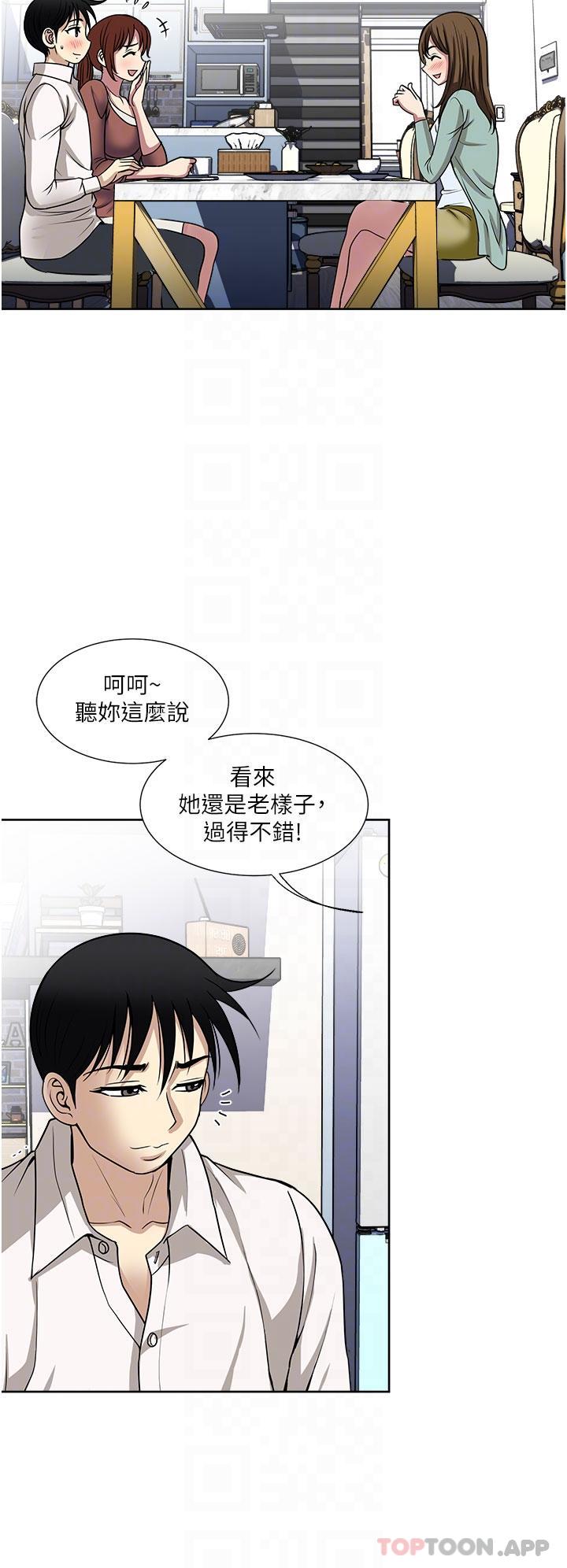 一次就好 在线观看 第48話-半夜闖進房間的女人 漫画图片6