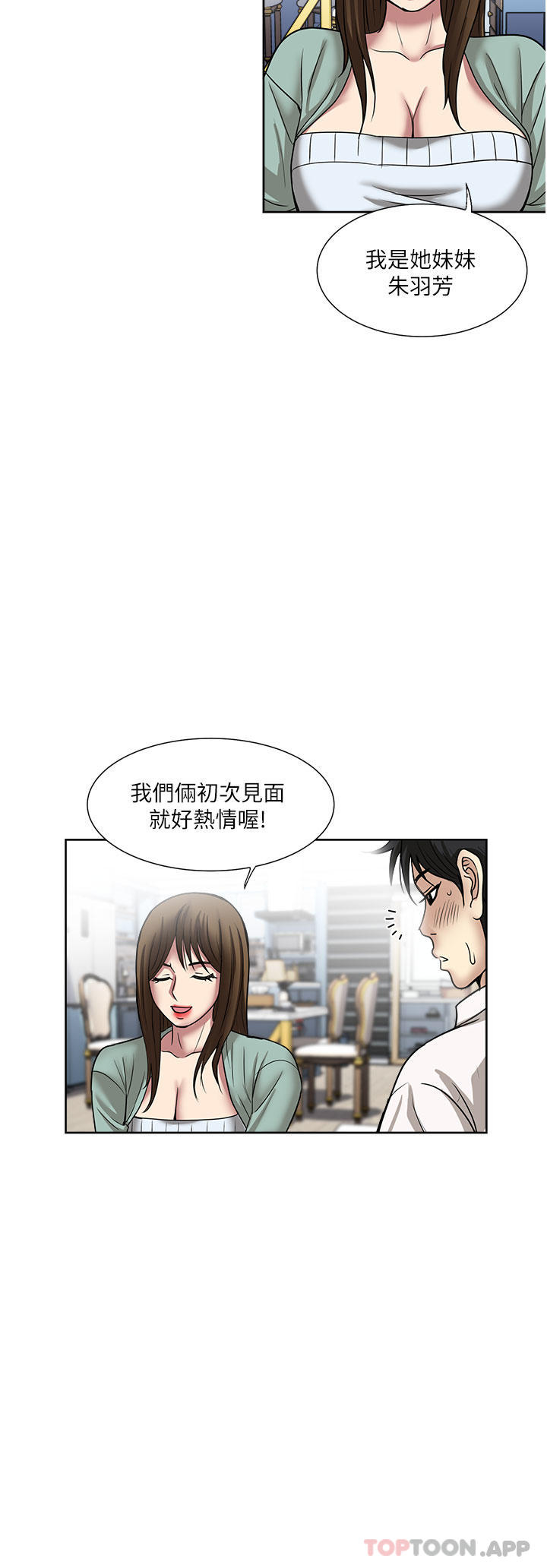 漫画韩国 一次就好   - 立即阅读 第48話-半夜闖進房間的女人第2漫画图片