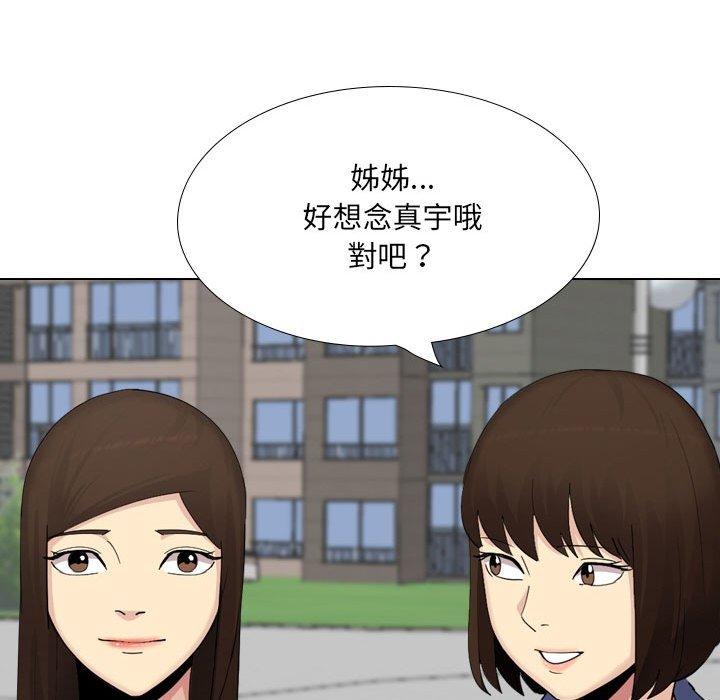 嫂嫂忘瞭我 在线观看 第30話 漫画图片244