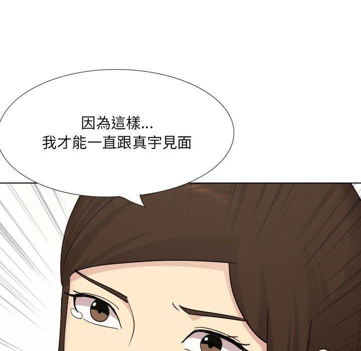 嫂嫂忘瞭我 在线观看 第30話 漫画图片77