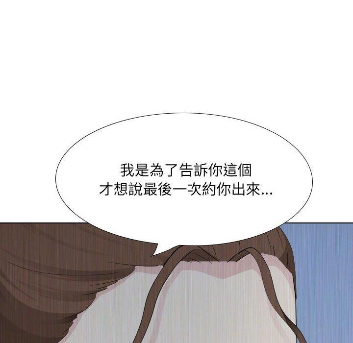 嫂嫂忘了我 第30話 韩漫图片129