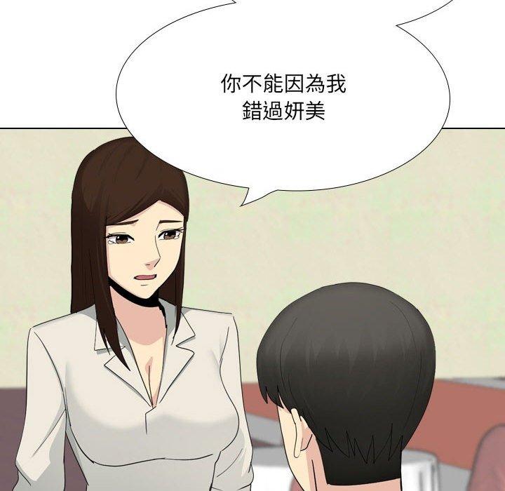 嫂嫂忘瞭我 在线观看 第30話 漫画图片111