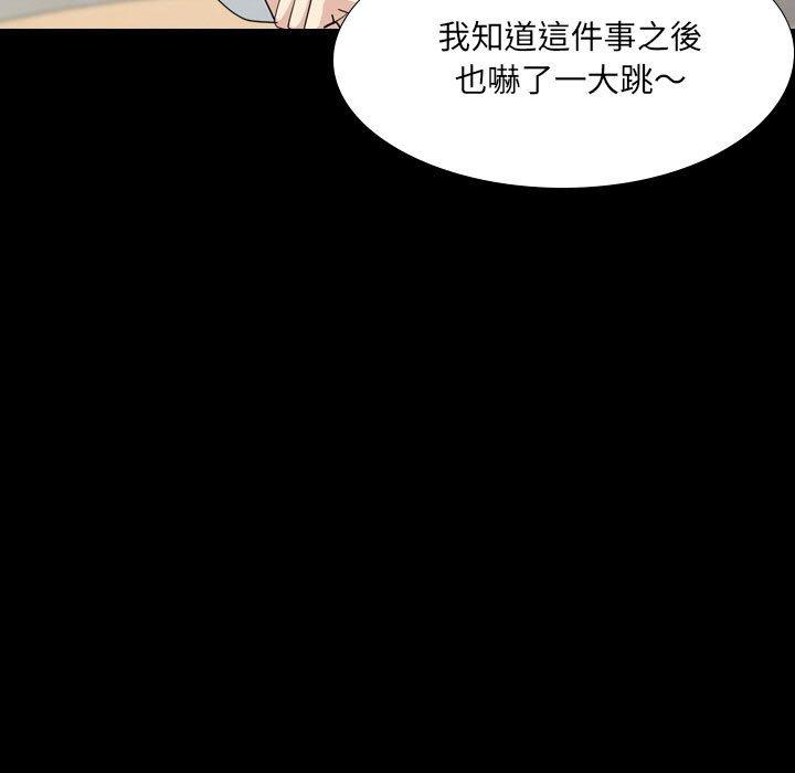 嫂嫂忘瞭我 在线观看 第30話 漫画图片23