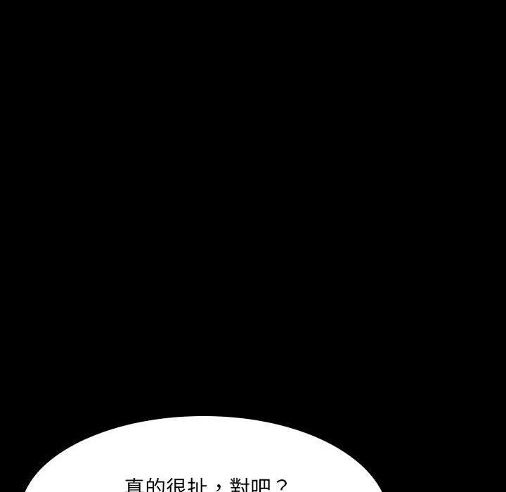 嫂嫂忘了我 第30話 韩漫图片24