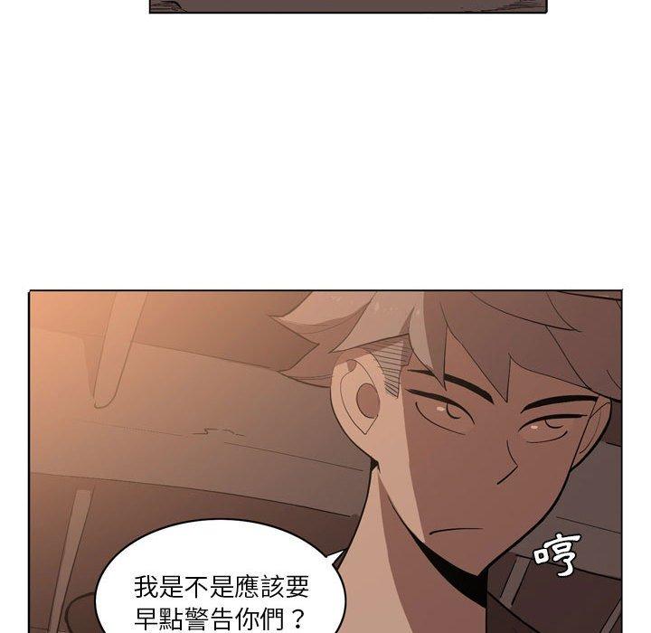 解憂咖啡 在线观看 第5話 漫画图片77