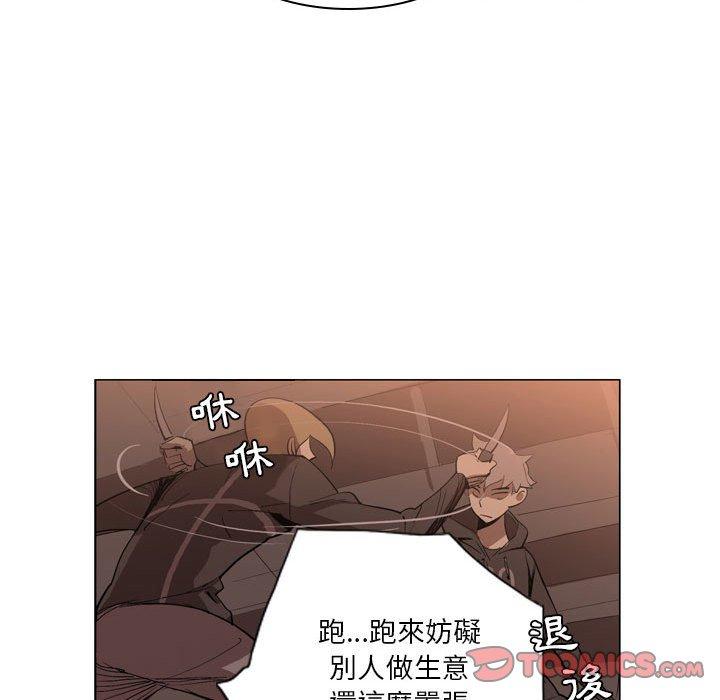 漫画韩国 解憂咖啡   - 立即阅读 第5話第70漫画图片