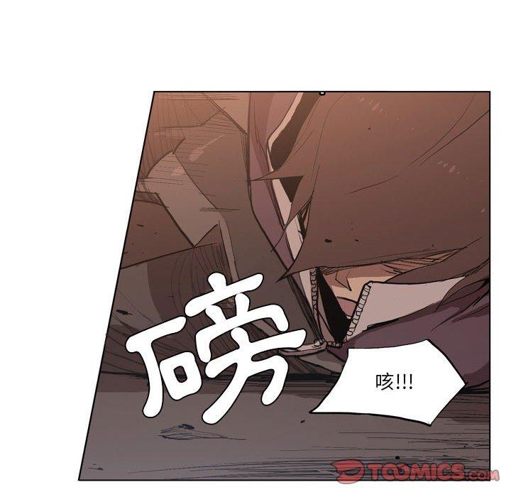 漫画韩国 解憂咖啡   - 立即阅读 第5話第48漫画图片