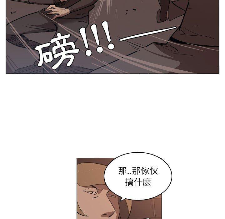 漫画韩国 解憂咖啡   - 立即阅读 第5話第61漫画图片