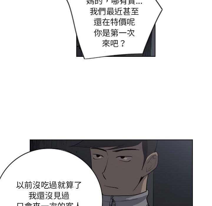 解憂咖啡 在线观看 第5話 漫画图片5