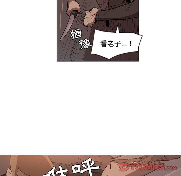 解憂咖啡 在线观看 第5話 漫画图片68