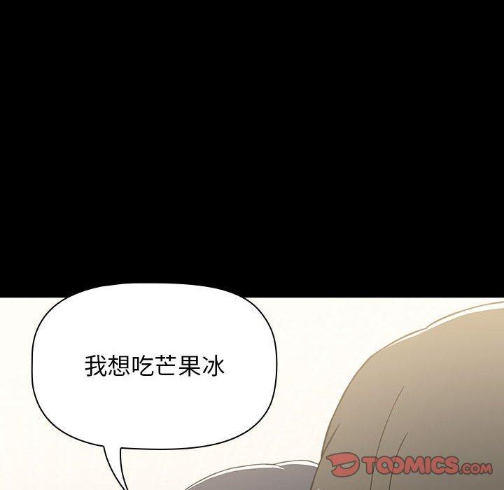 小孩子才做選擇 在线观看 第36話 漫画图片172