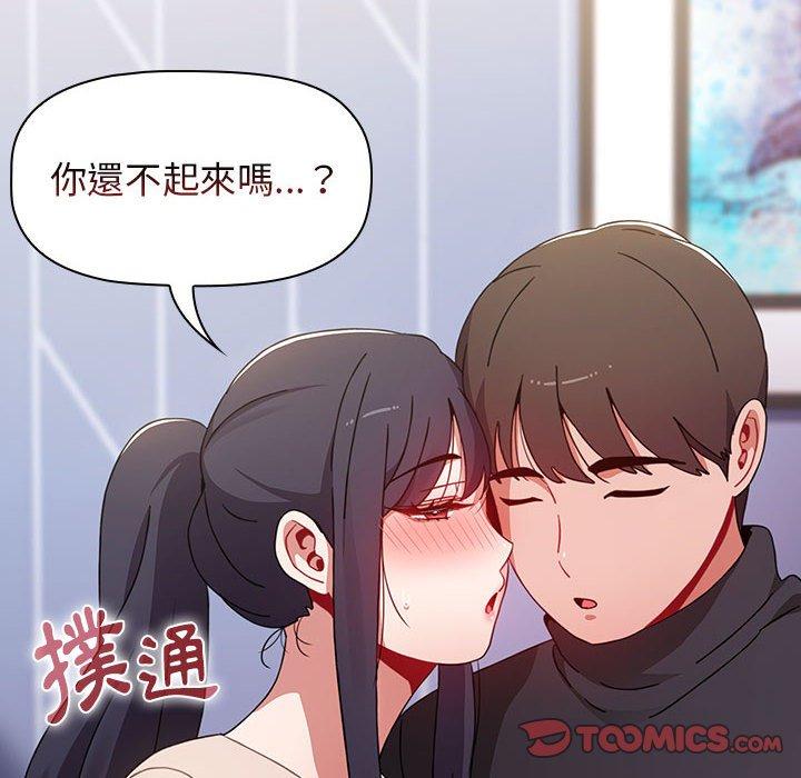 漫画韩国 小孩子才做選擇   - 立即阅读 第36話第140漫画图片