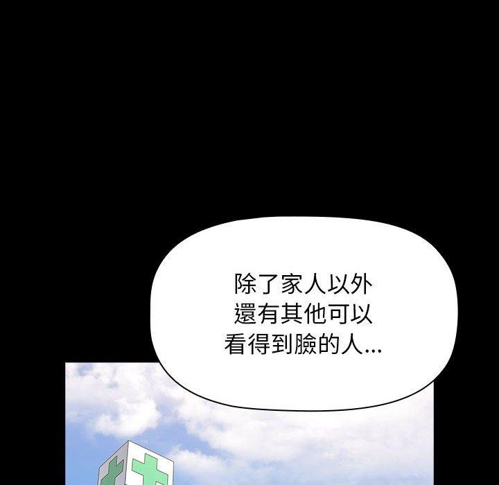 小孩子才做選擇 在线观看 第36話 漫画图片24