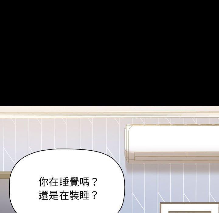 小孩子才做選擇 在线观看 第36話 漫画图片133