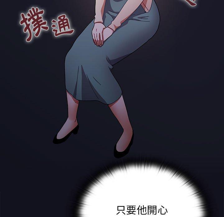 小孩子才做選擇 在线观看 第36話 漫画图片191