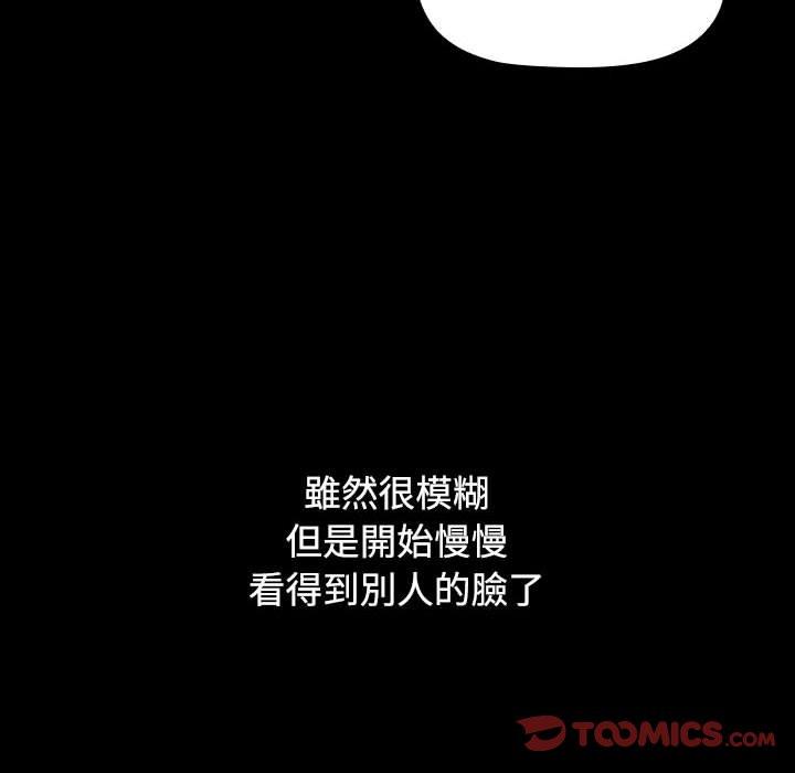 小孩子才做選擇 在线观看 第36話 漫画图片116