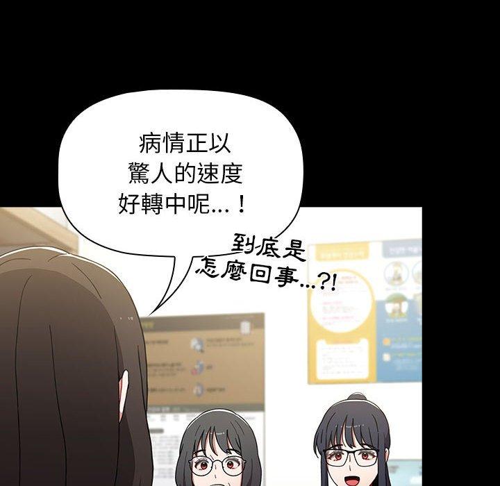 韩漫H漫画 小孩子才做选择  - 点击阅读 第36话 110