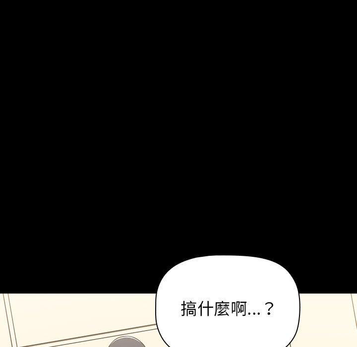 小孩子才做選擇 在线观看 第36話 漫画图片59