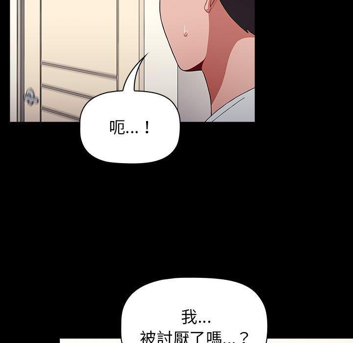 小孩子才做選擇 在线观看 第36話 漫画图片57