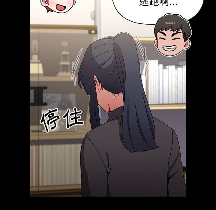 小孩子才做選擇 在线观看 第36話 漫画图片69