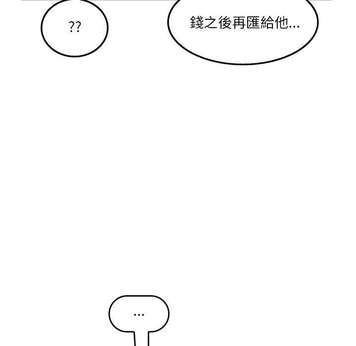 漫画韩国 實習老師好麻煩   - 立即阅读 第42話第67漫画图片