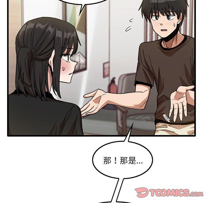 實習老師好麻煩 在线观看 第42話 漫画图片86