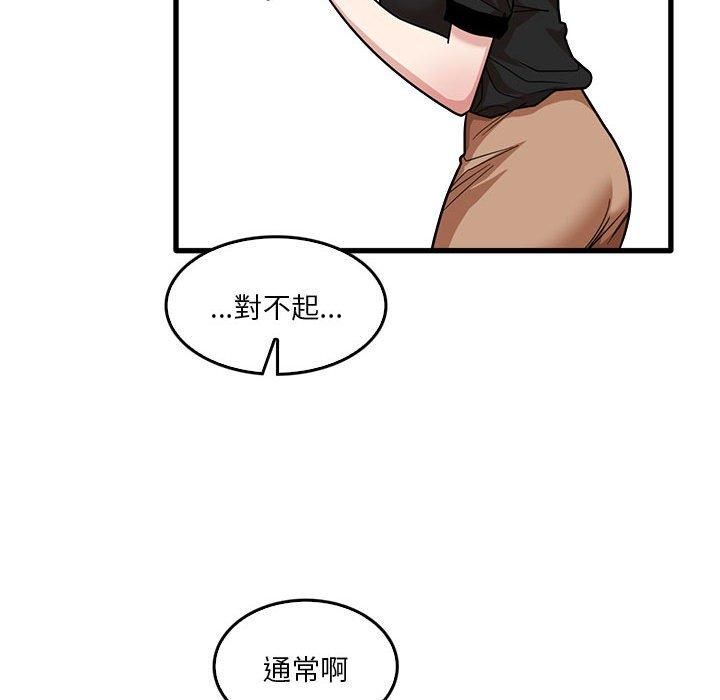 實習老師好麻煩 在线观看 第42話 漫画图片89