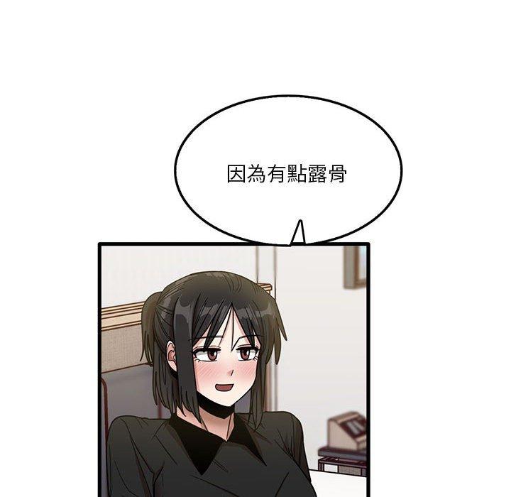 實習老師好麻煩 在线观看 第42話 漫画图片33