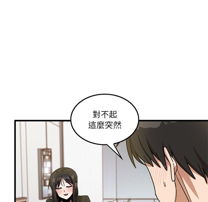 漫画韩国 實習老師好麻煩   - 立即阅读 第42話第76漫画图片