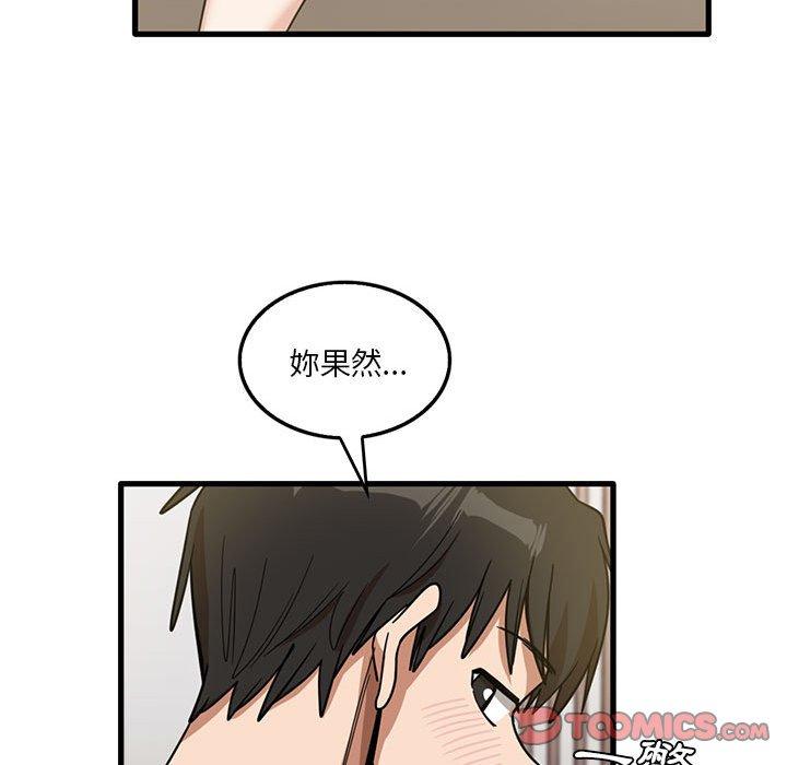 實習老師好麻煩 在线观看 第42話 漫画图片30