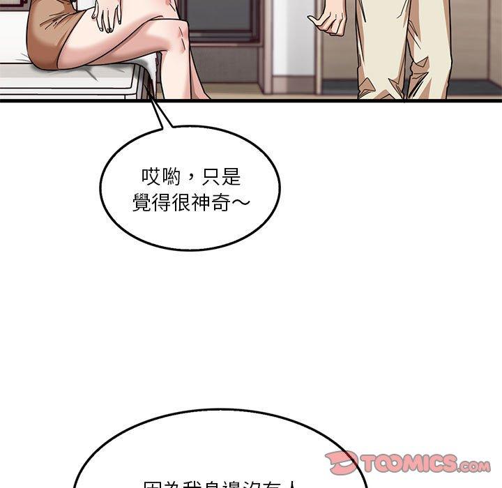 實習老師好麻煩 在线观看 第42話 漫画图片82