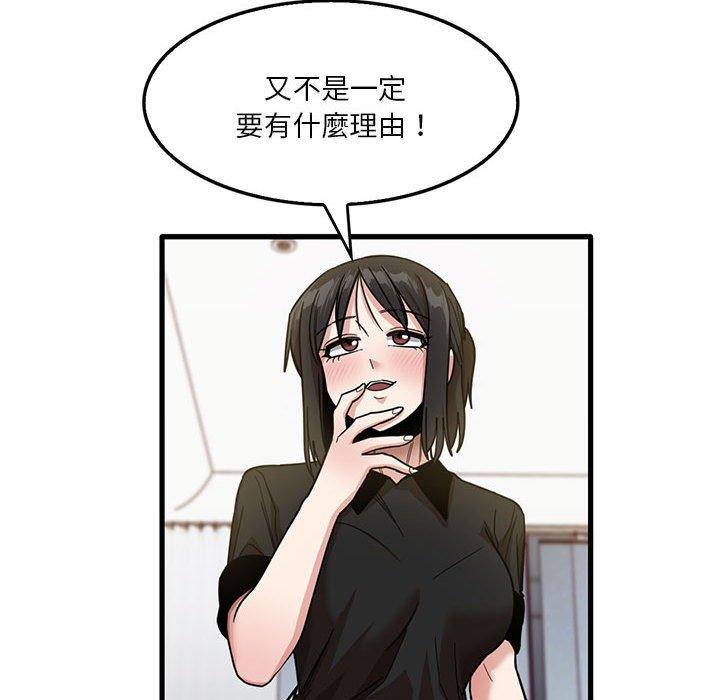 實習老師好麻煩 在线观看 第42話 漫画图片37