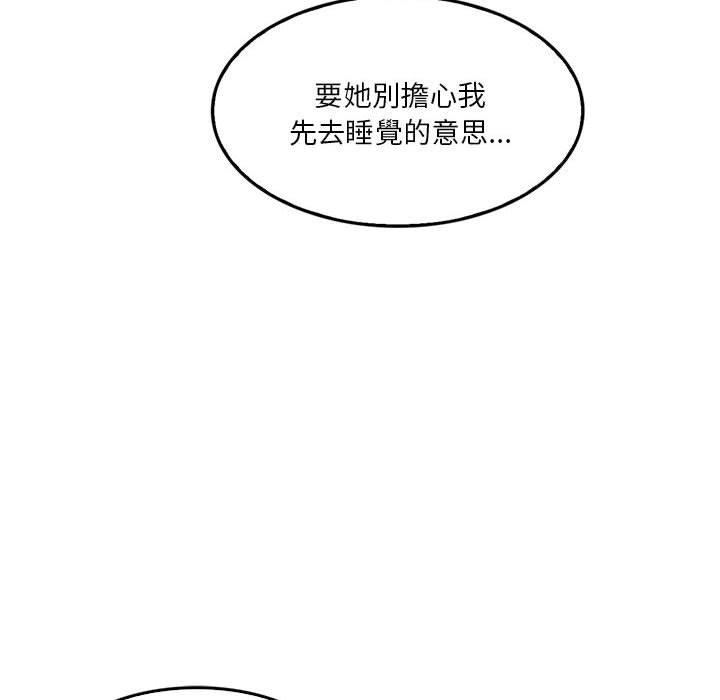 韩漫H漫画 实习老师好麻烦  - 点击阅读 第42话 87