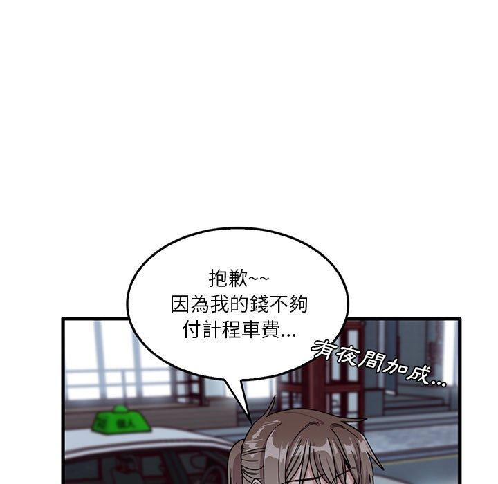 實習老師好麻煩 在线观看 第42話 漫画图片64