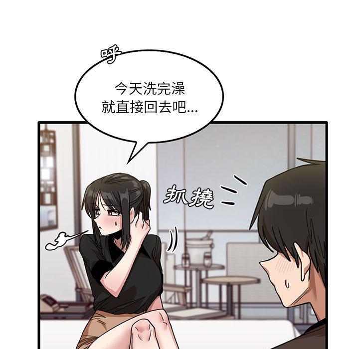 漫画韩国 實習老師好麻煩   - 立即阅读 第42話第84漫画图片