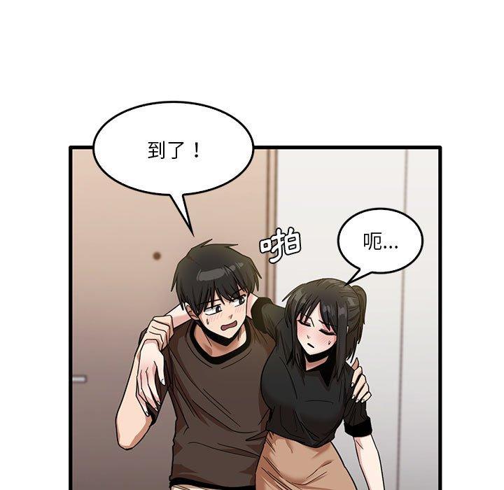 實習老師好麻煩 在线观看 第42話 漫画图片17