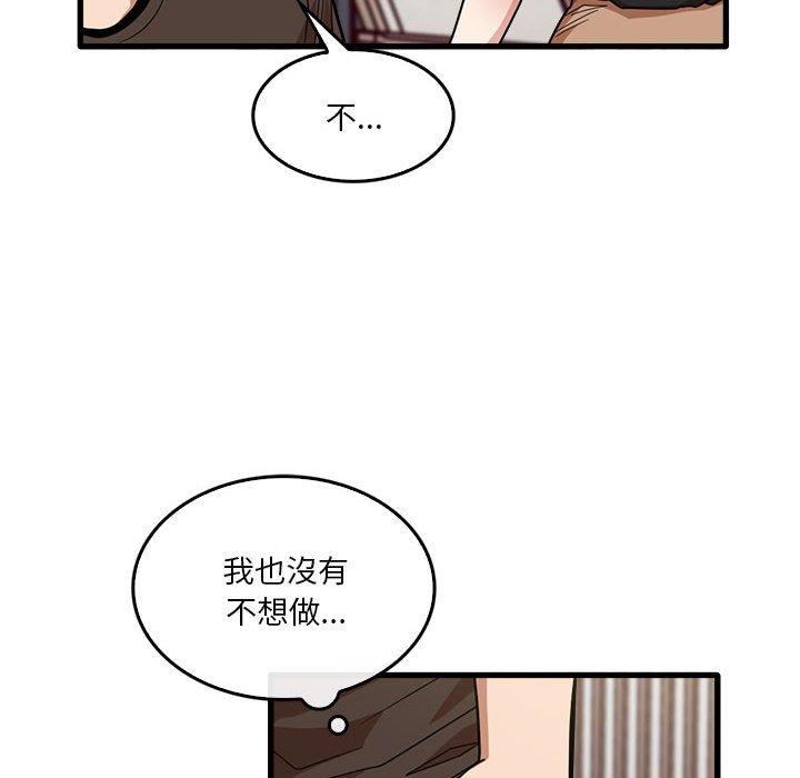 實習老師好麻煩 在线观看 第42話 漫画图片95