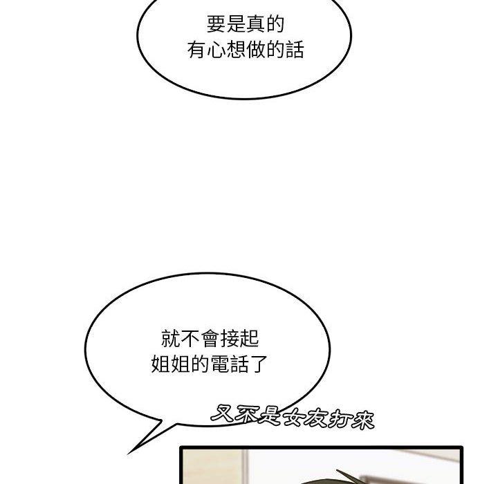 實習老師好麻煩 在线观看 第42話 漫画图片91