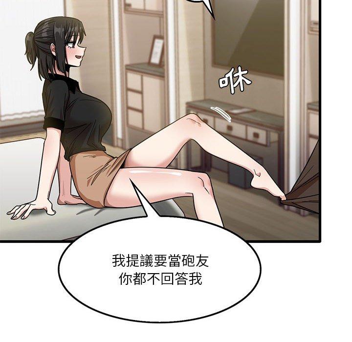 實習老師好麻煩 在线观看 第42話 漫画图片41