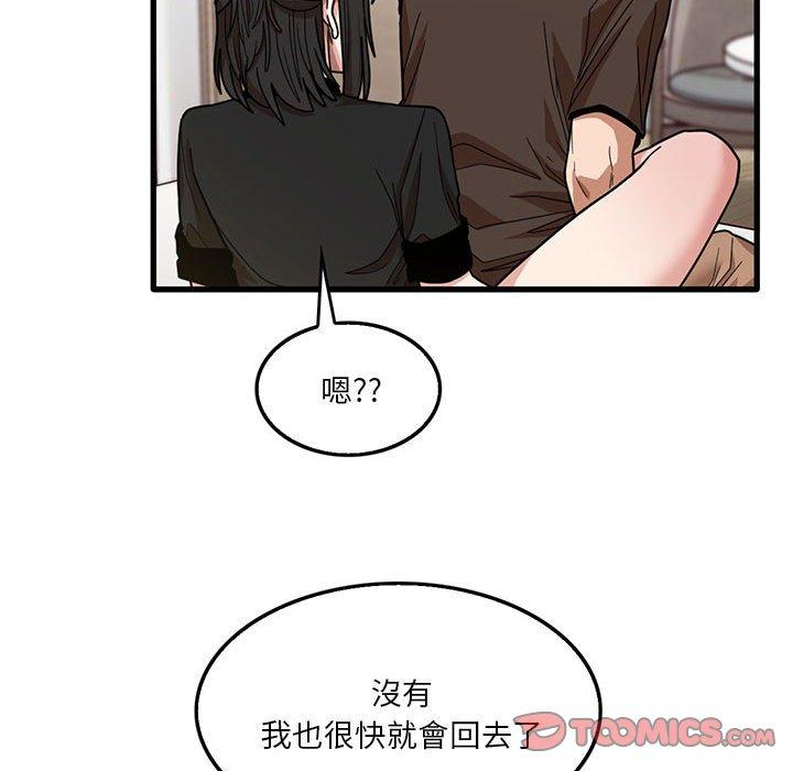 實習老師好麻煩 在线观看 第42話 漫画图片62