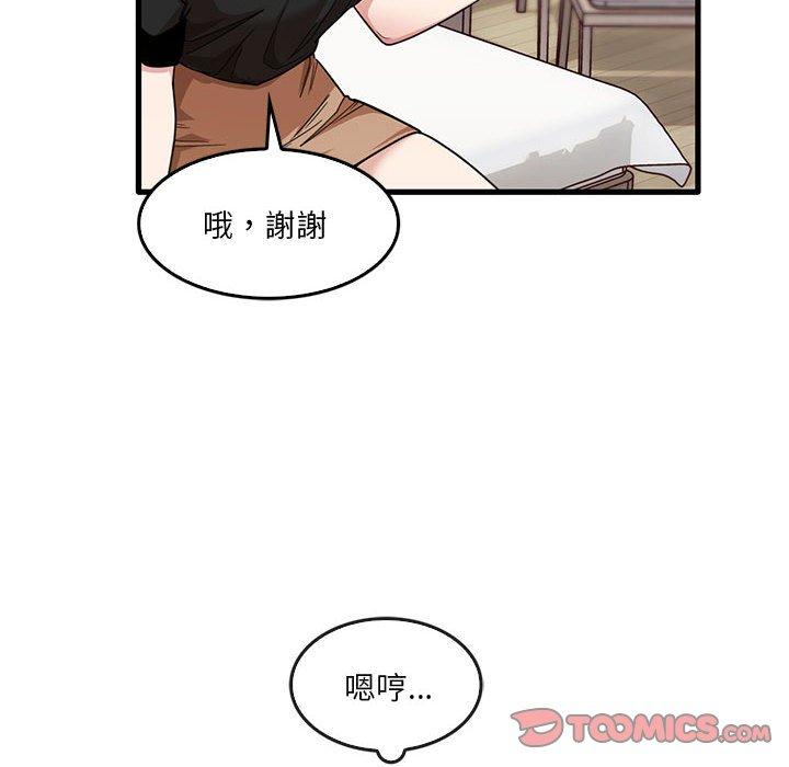 實習老師好麻煩 在线观看 第42話 漫画图片22