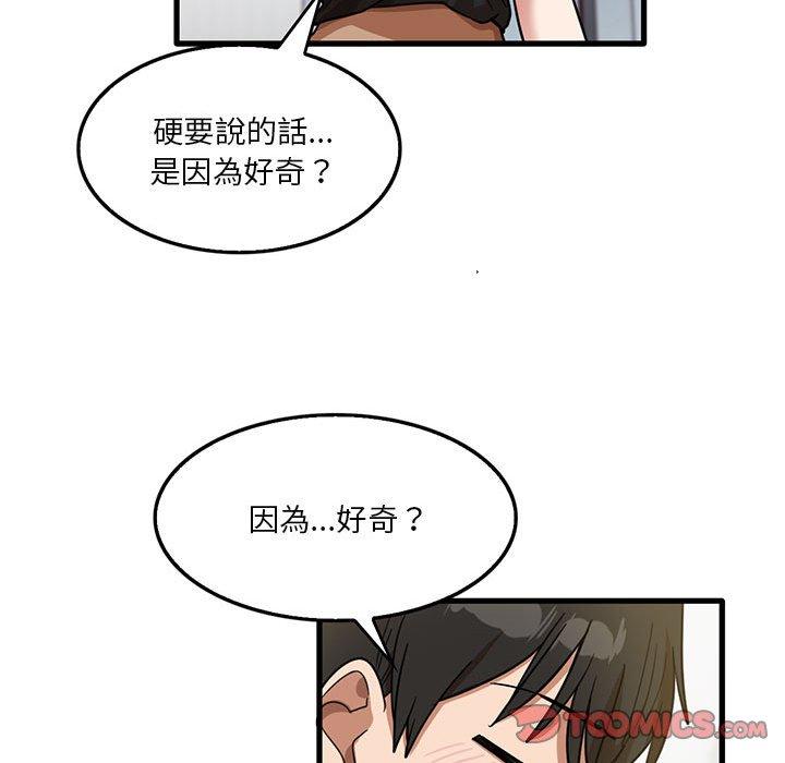 實習老師好麻煩 在线观看 第42話 漫画图片38