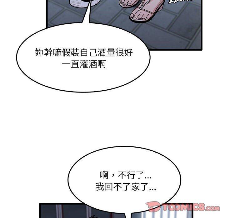 漫画韩国 實習老師好麻煩   - 立即阅读 第42話第10漫画图片