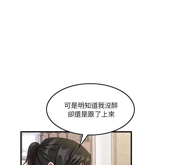 實習老師好麻煩 在线观看 第42話 漫画图片44