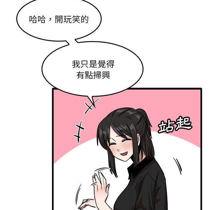 實習老師好麻煩 在线观看 第42話 漫画图片88