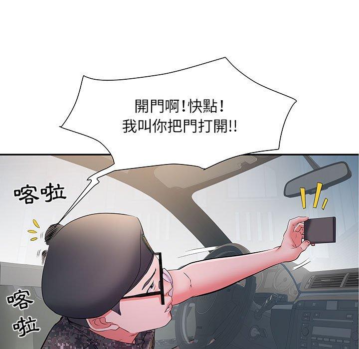 不良二等兵 在线观看 第19話 漫画图片7