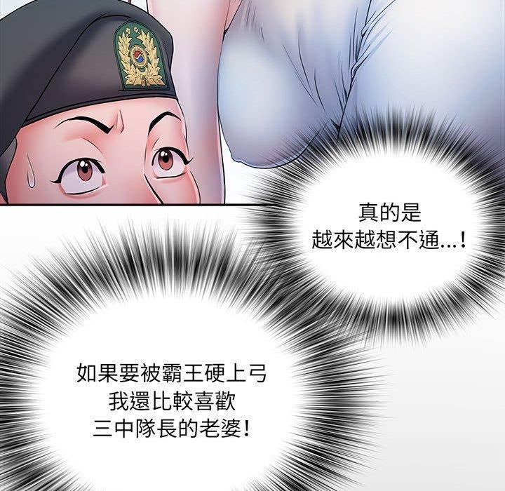 不良二等兵 在线观看 第19話 漫画图片74